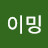 @타이밍-j6o