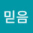 @믿음-m2v