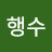 @장행수-e4i