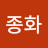 @정종화-m2m