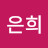 @김은희-j3m2o