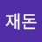 @김재돈-l9q