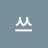 @한쓰-b4d