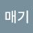 @갈매기-h2h