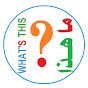 قناة ماهذا What's This logo