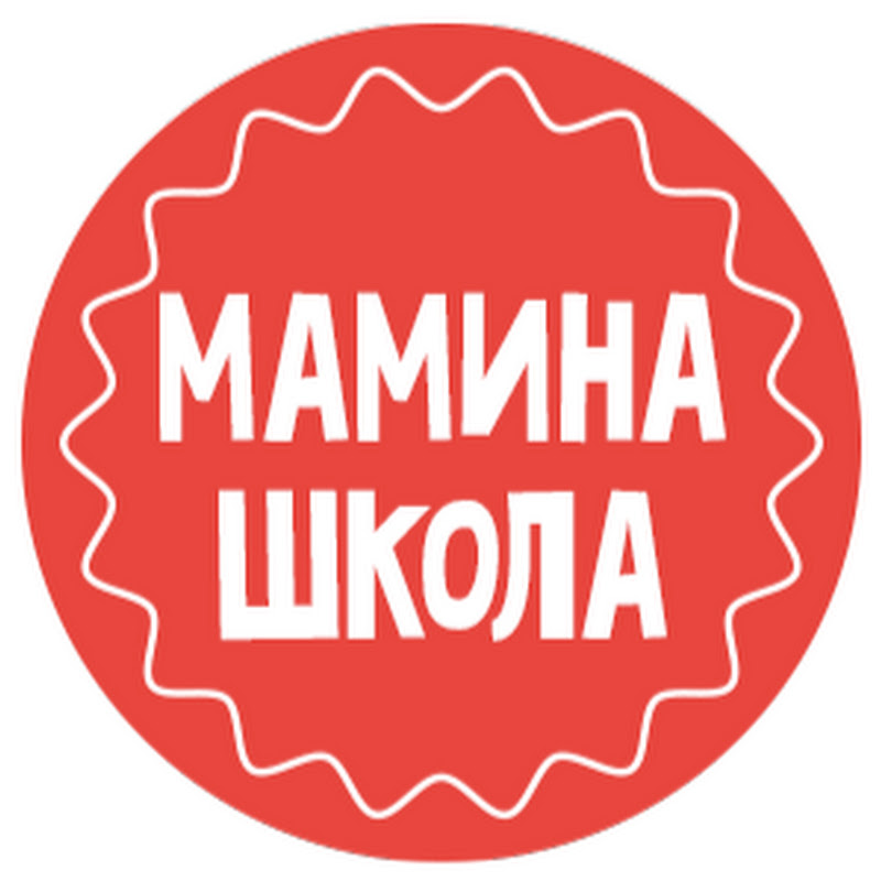 Мамина Школа