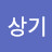 @김상기-f5u