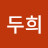 @조두희-h7h