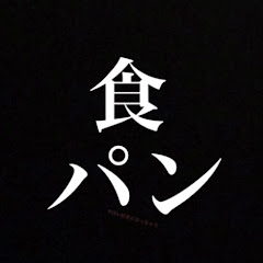 JP食パンまん