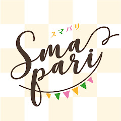 パーティレシピ動画スマパリ