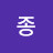 @종리차드