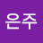 @정은주-i9r