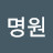 @강명원-u7r