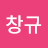 @changkyu3927