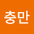 @행복충만-k2f