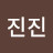 @겨울이야기진진