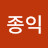 @김종익-z1i
