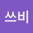 @레쓰비-b7v