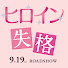 8ebyrObQVFA-channel-avatar-Heroine Shikkaku