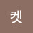@라켓-k8z