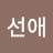 @정선애-k8k