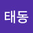 @윤태동-r7b