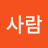 @한사람-q1k