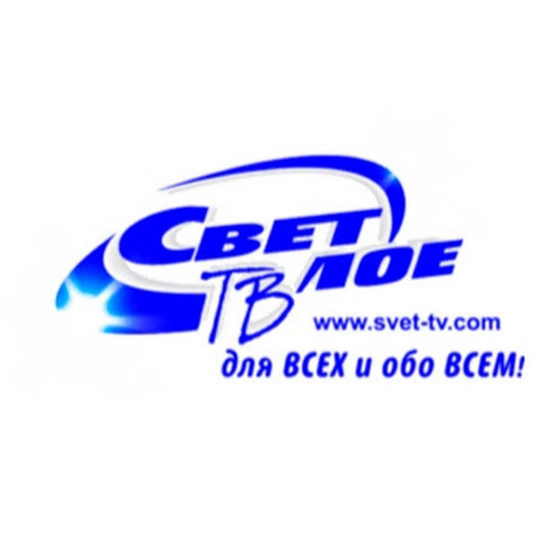 Телеканал Светлое ТВ logo