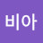 @실비아-l2j