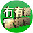Moyaosin TV Channel冇有綫電視台