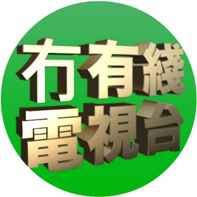 Moyaosin TV Channel冇有綫電視台 Logo