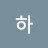 @하얀비12
