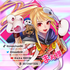 まぁ様