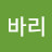 @바리-p2p