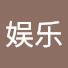 yG-ftE3n7dk-channel-avatar-娱乐