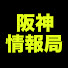qN3Co5-E5tI-channel-avatar-阪神情報局