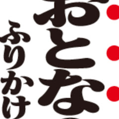 大人のふりかけ