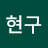 @곽현구-l9h