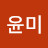 @지윤미-q8l