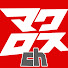 WwXs_jSLccM-channel-avatar-マクロス MACROSS ch