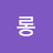 @롱롱롱이-g8p