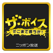 voice1242