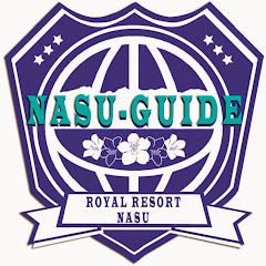 那須ガイド（那須温泉巡り）アイコン画像