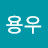 @정용우-b4c