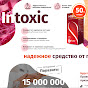 Антипаразитарное Средство Intoxic logo