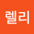 @초렐리