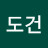 @이도건-n7j