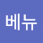 @비아베뉴