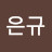 @이은규-l2t