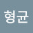 @김형균-n9v